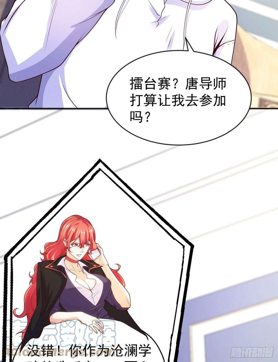 开局吻上裂口女54话 魔刀变身器灵！