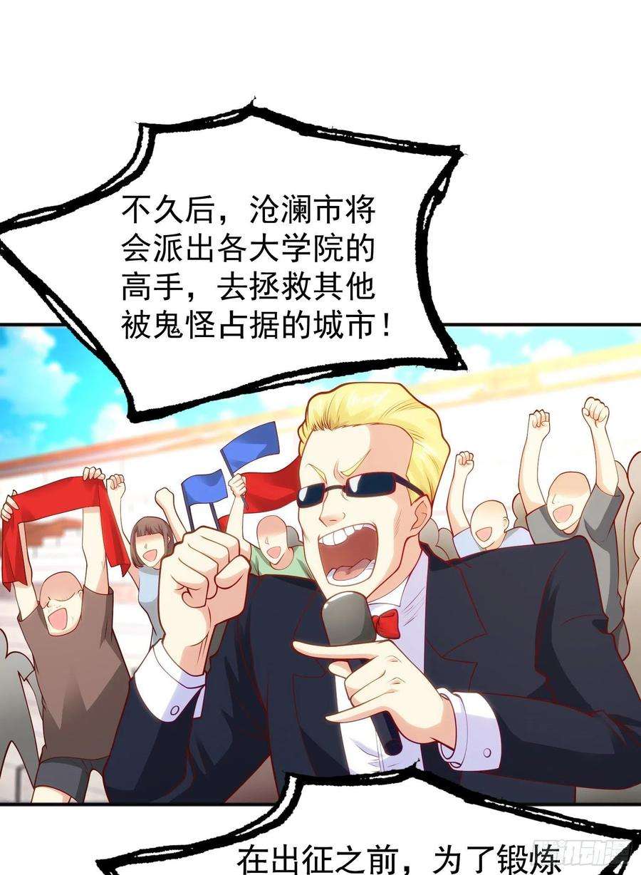 开局吻上裂口女54话 魔刀变身器灵！