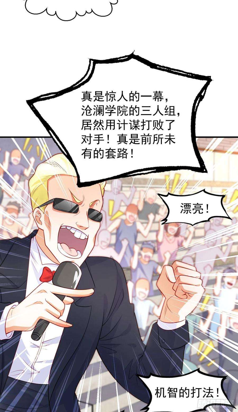开局吻上裂口女54话 魔刀变身器灵！