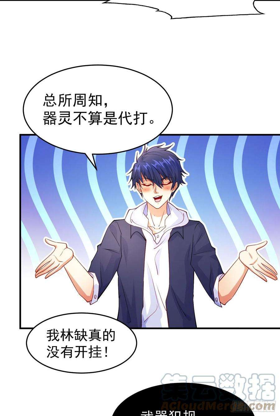 开局吻上裂口女54话 魔刀变身器灵！