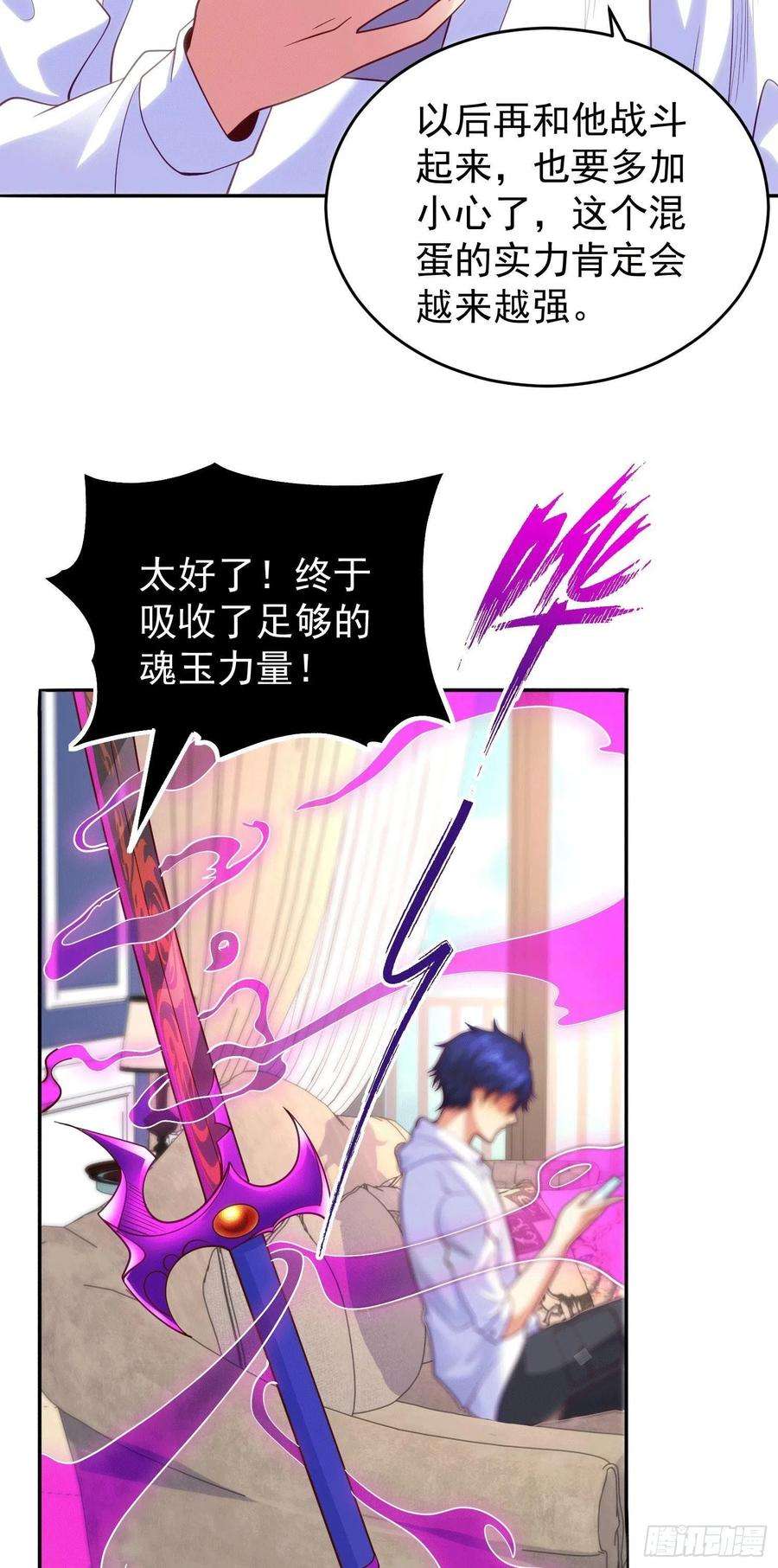 开局吻上裂口女54话 魔刀变身器灵！