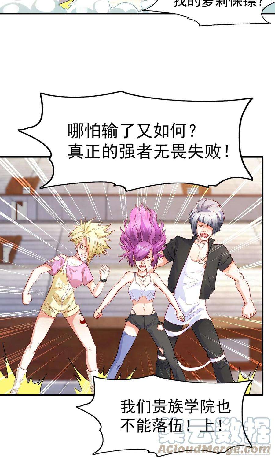 开局吻上裂口女54话 魔刀变身器灵！
