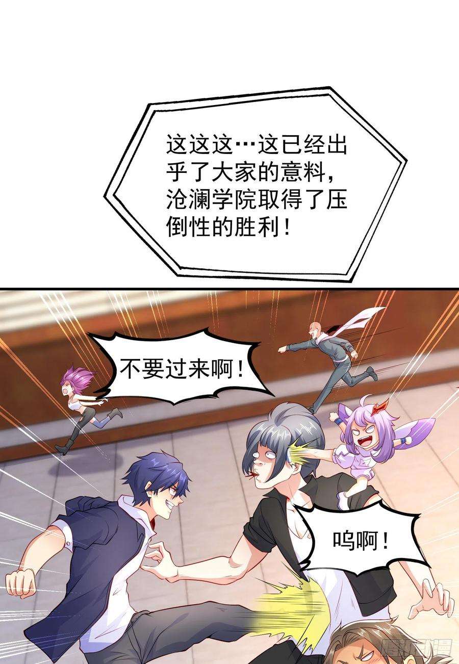 开局吻上裂口女54话 魔刀变身器灵！