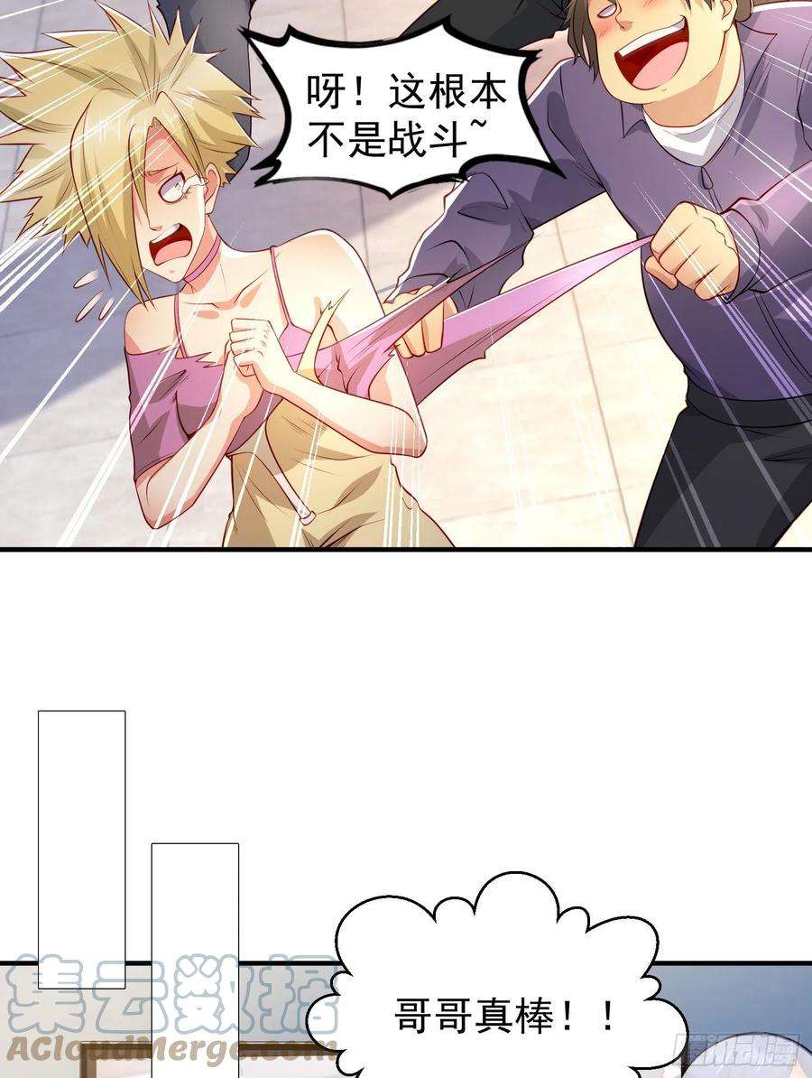 开局吻上裂口女54话 魔刀变身器灵！
