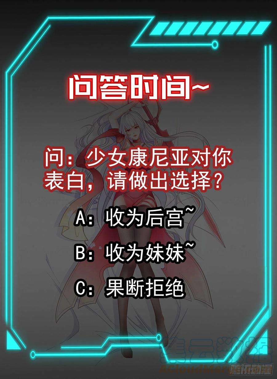 开局吻上裂口女54话 魔刀变身器灵！