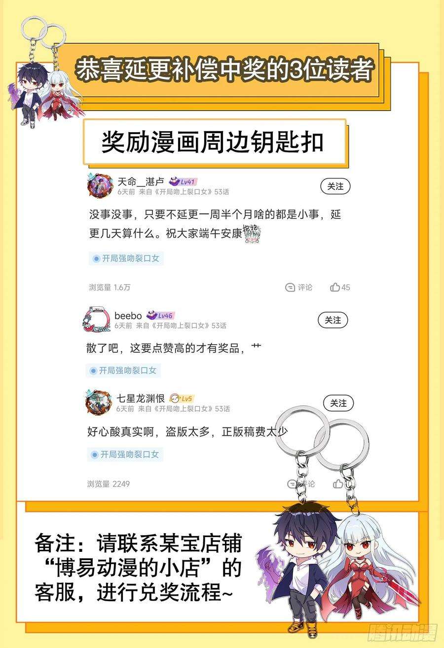 开局吻上裂口女54话 魔刀变身器灵！