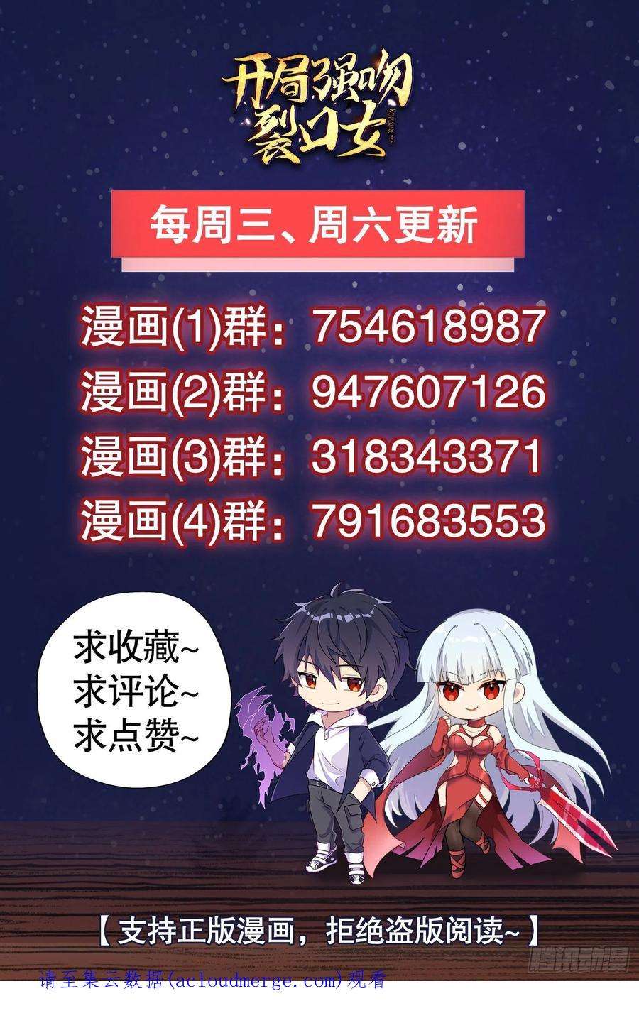 开局吻上裂口女54话 魔刀变身器灵！
