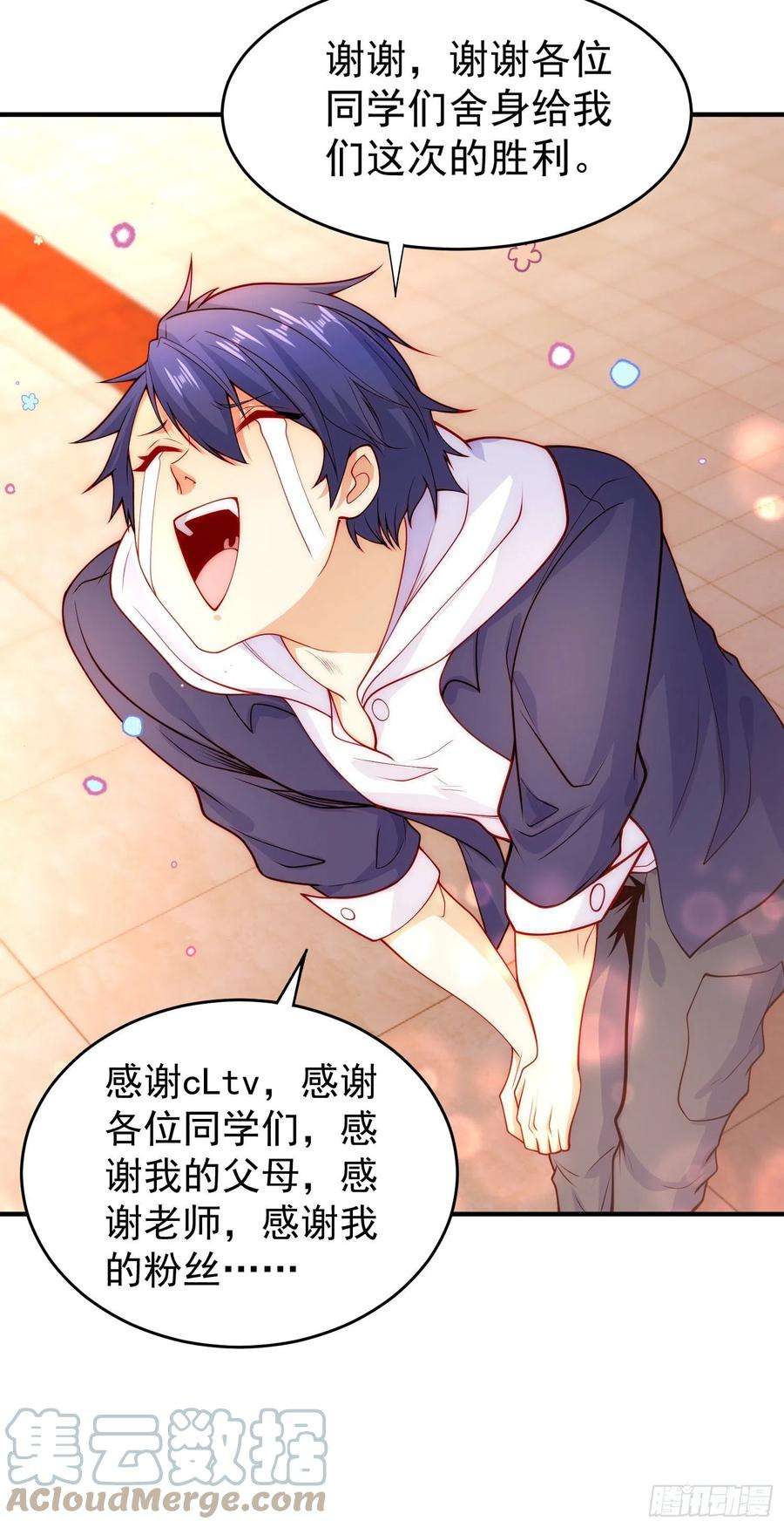 开局吻上裂口女55话 后宫失火了