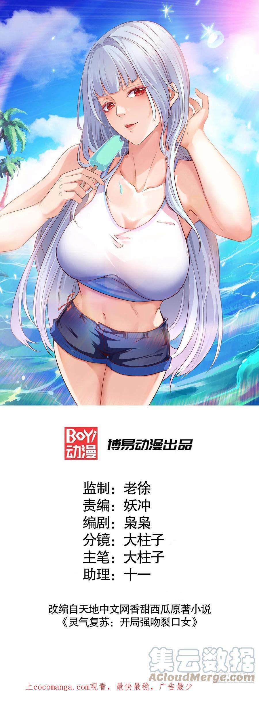 开局吻上裂口女56话 姐姐的美好话忆