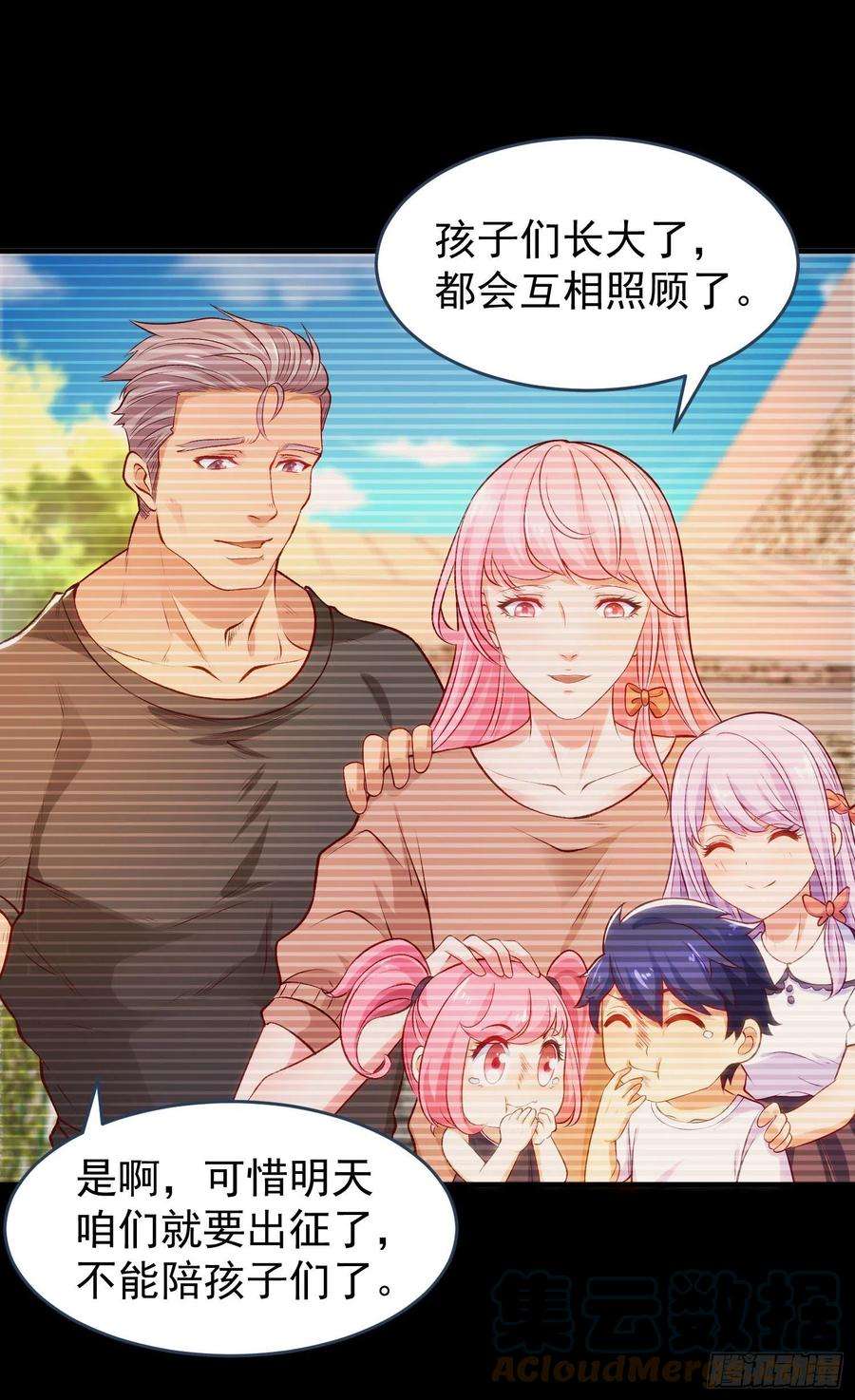 开局吻上裂口女56话 姐姐的美好话忆