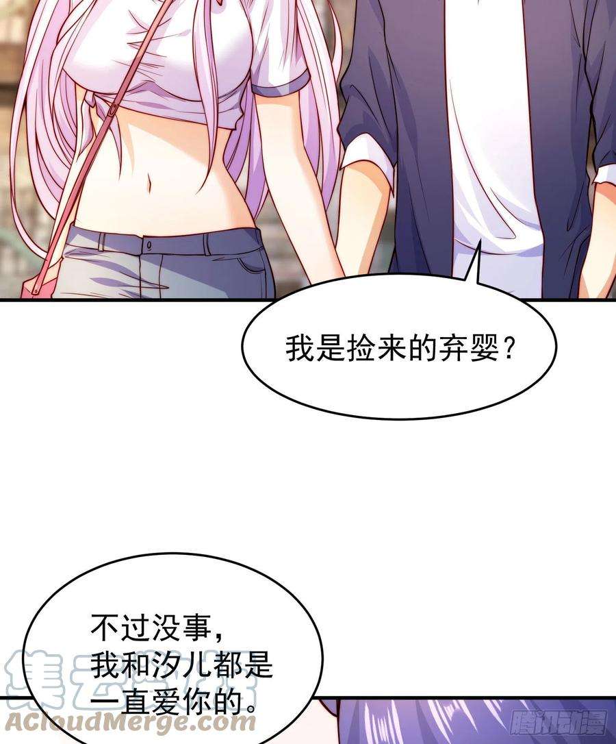 开局吻上裂口女56话 姐姐的美好话忆