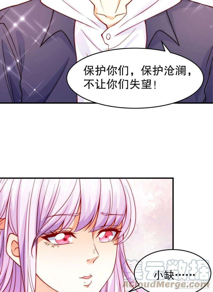 开局吻上裂口女56话 姐姐的美好话忆