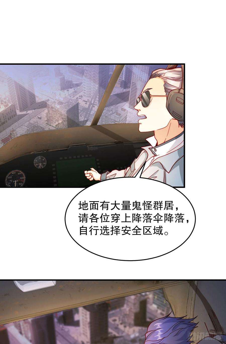 开局吻上裂口女56话 姐姐的美好话忆