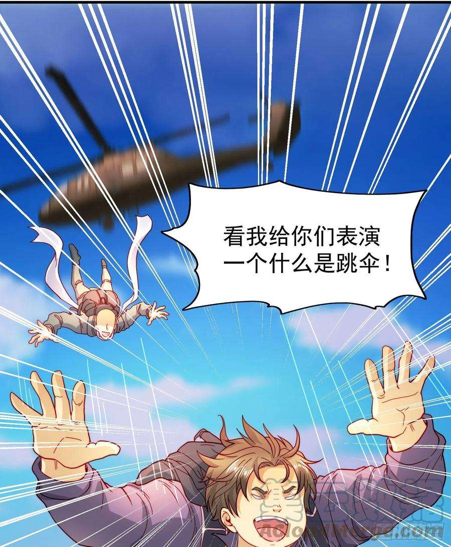 开局吻上裂口女56话 姐姐的美好话忆