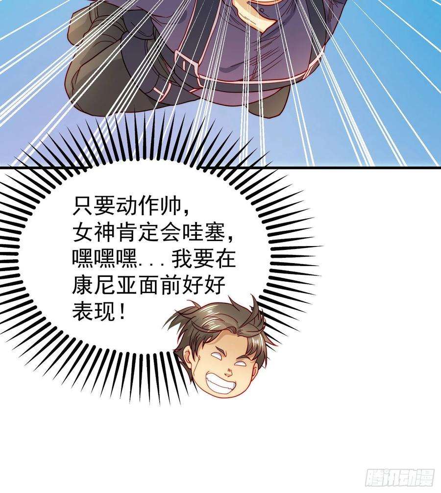 开局吻上裂口女56话 姐姐的美好话忆