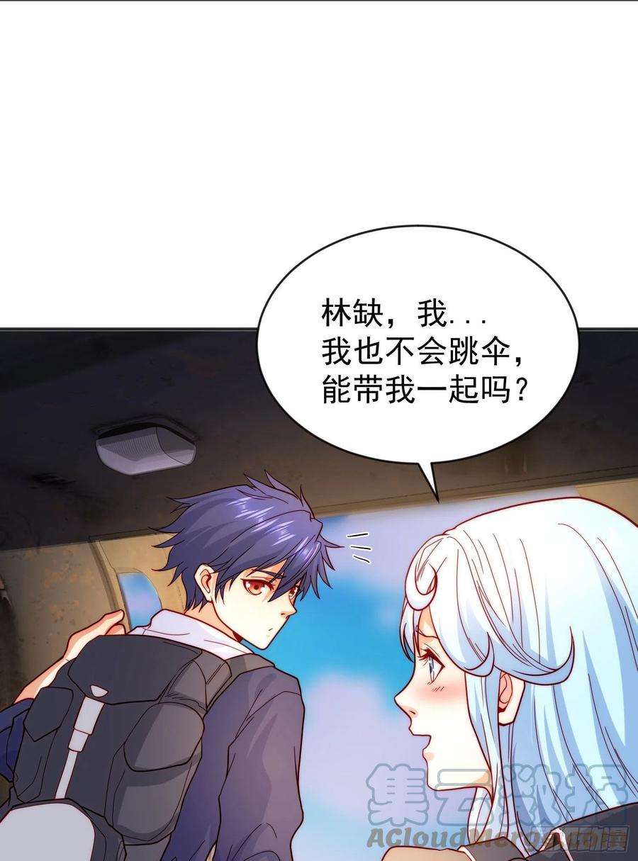 开局吻上裂口女56话 姐姐的美好话忆