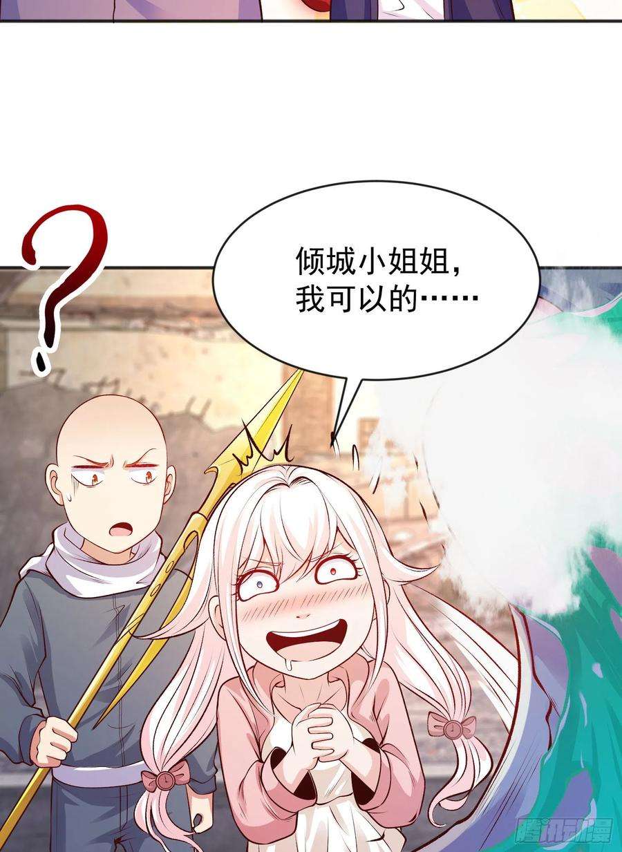 开局吻上裂口女56话 姐姐的美好话忆