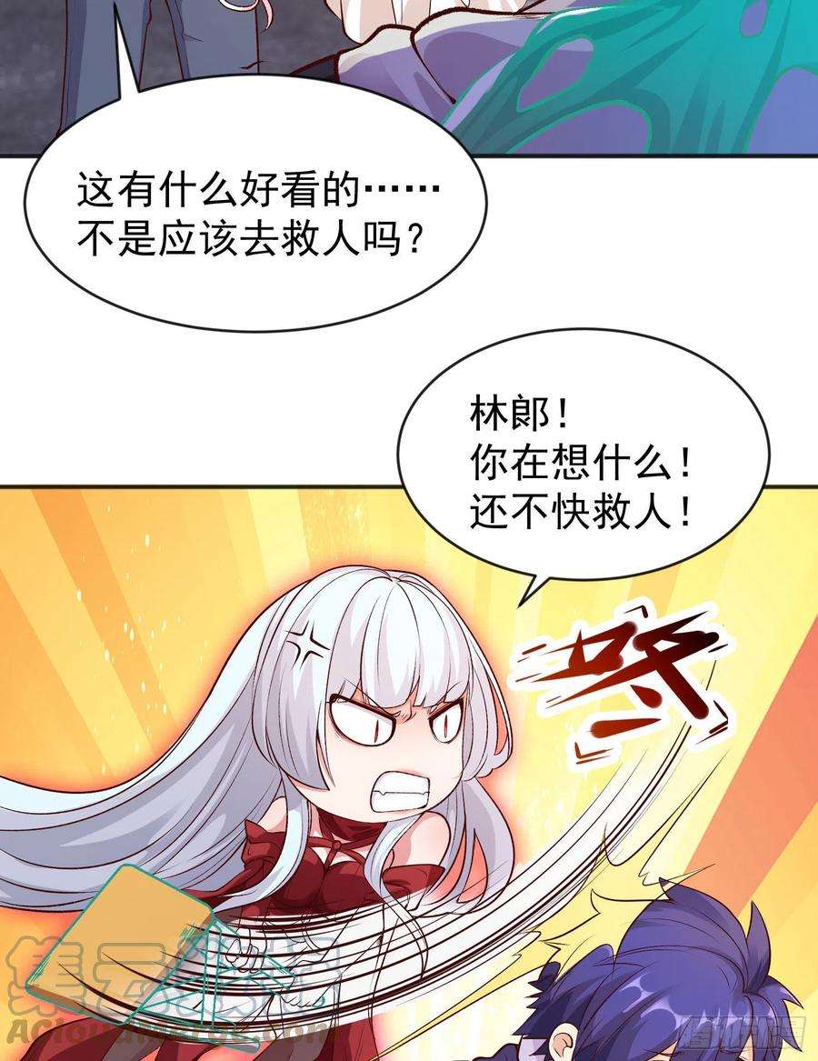 开局吻上裂口女56话 姐姐的美好话忆