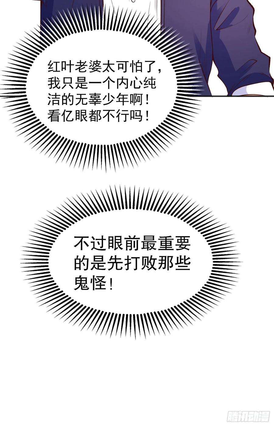 开局吻上裂口女56话 姐姐的美好话忆