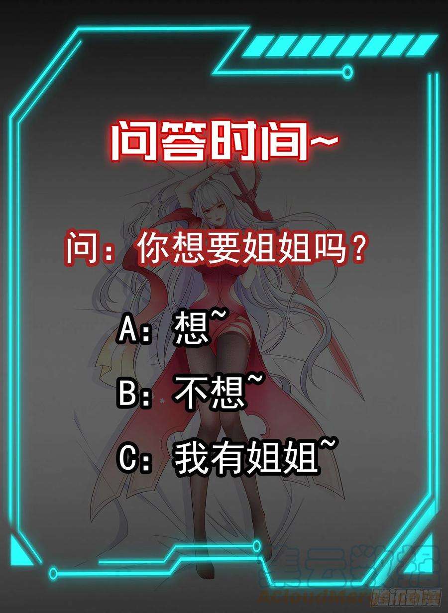 开局吻上裂口女56话 姐姐的美好话忆