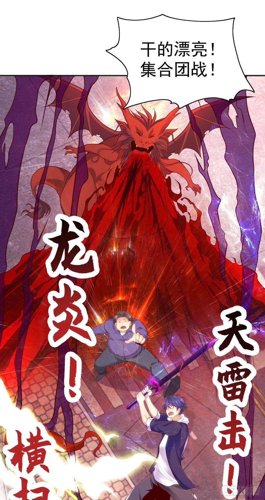 开局吻上裂口女57话 狂虫之灾！