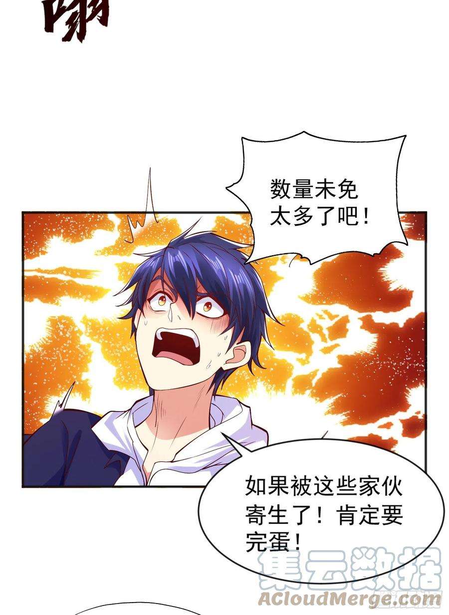 开局吻上裂口女57话 狂虫之灾！