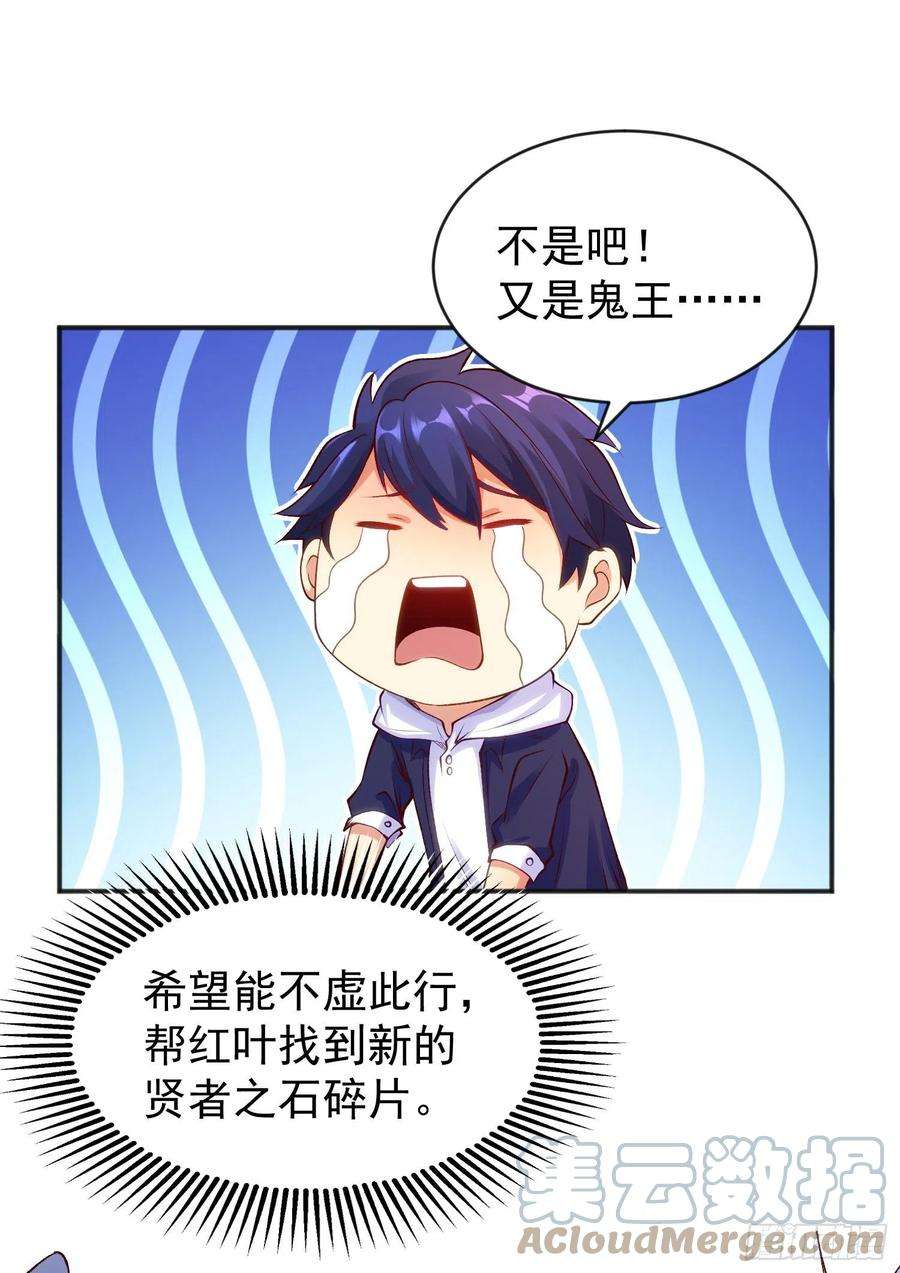 开局吻上裂口女57话 狂虫之灾！
