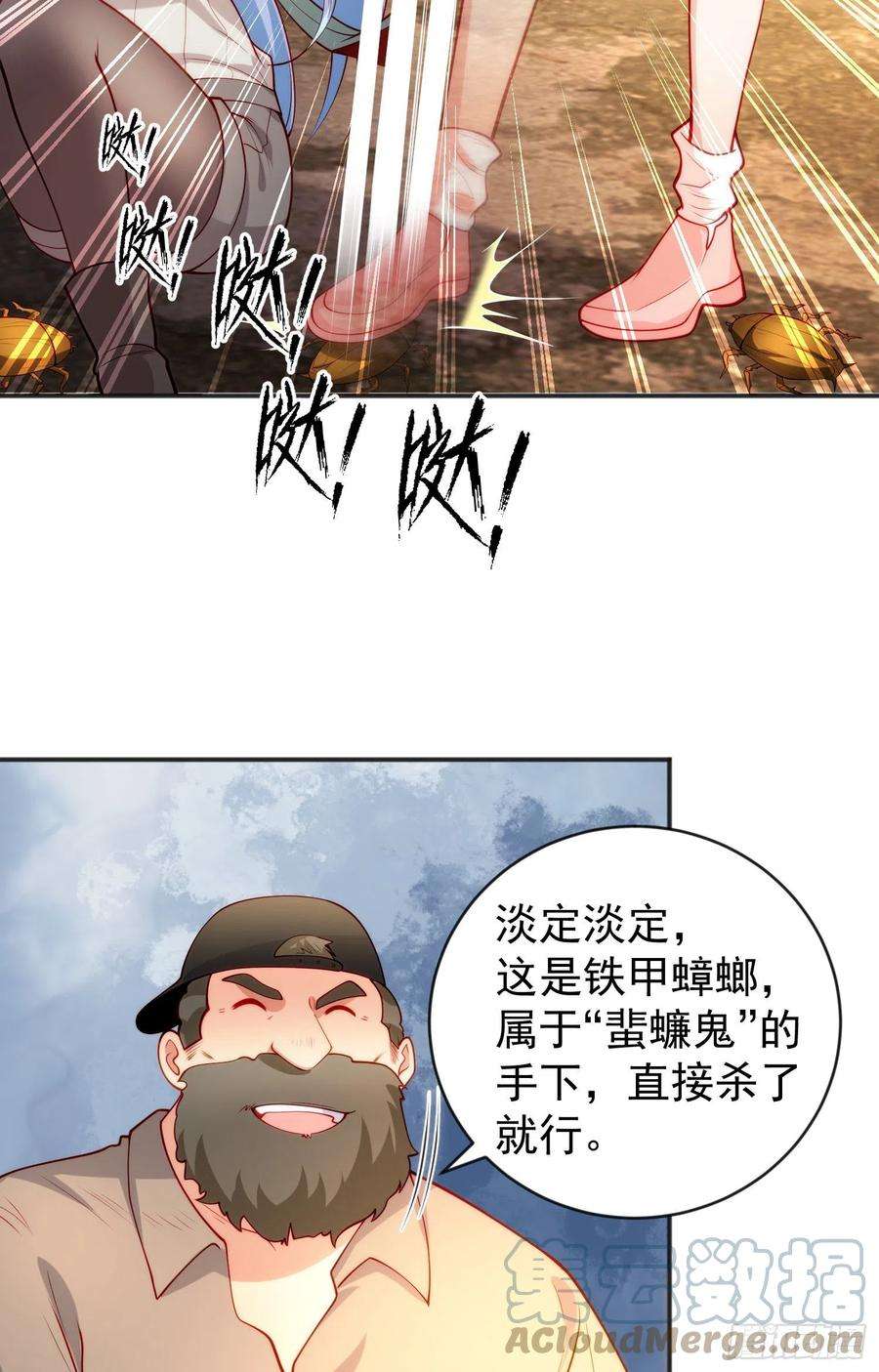 开局吻上裂口女57话 狂虫之灾！