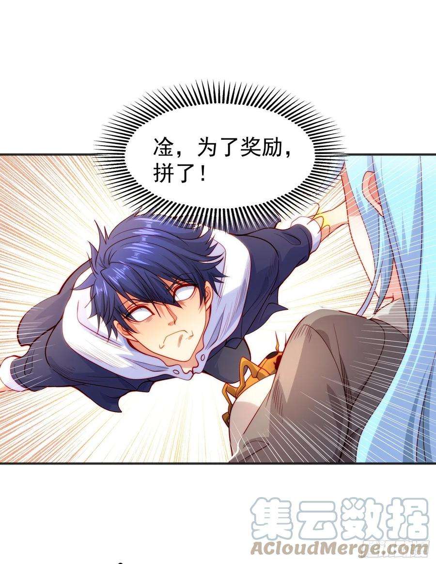 开局吻上裂口女57话 狂虫之灾！