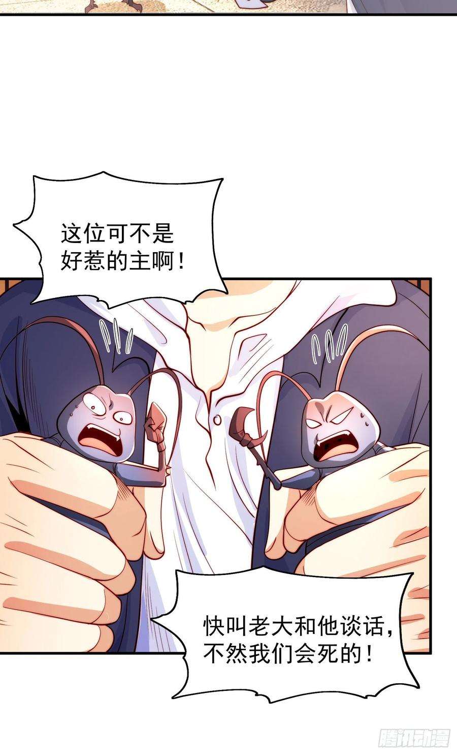开局吻上裂口女58话 小萝莉是鬼王？