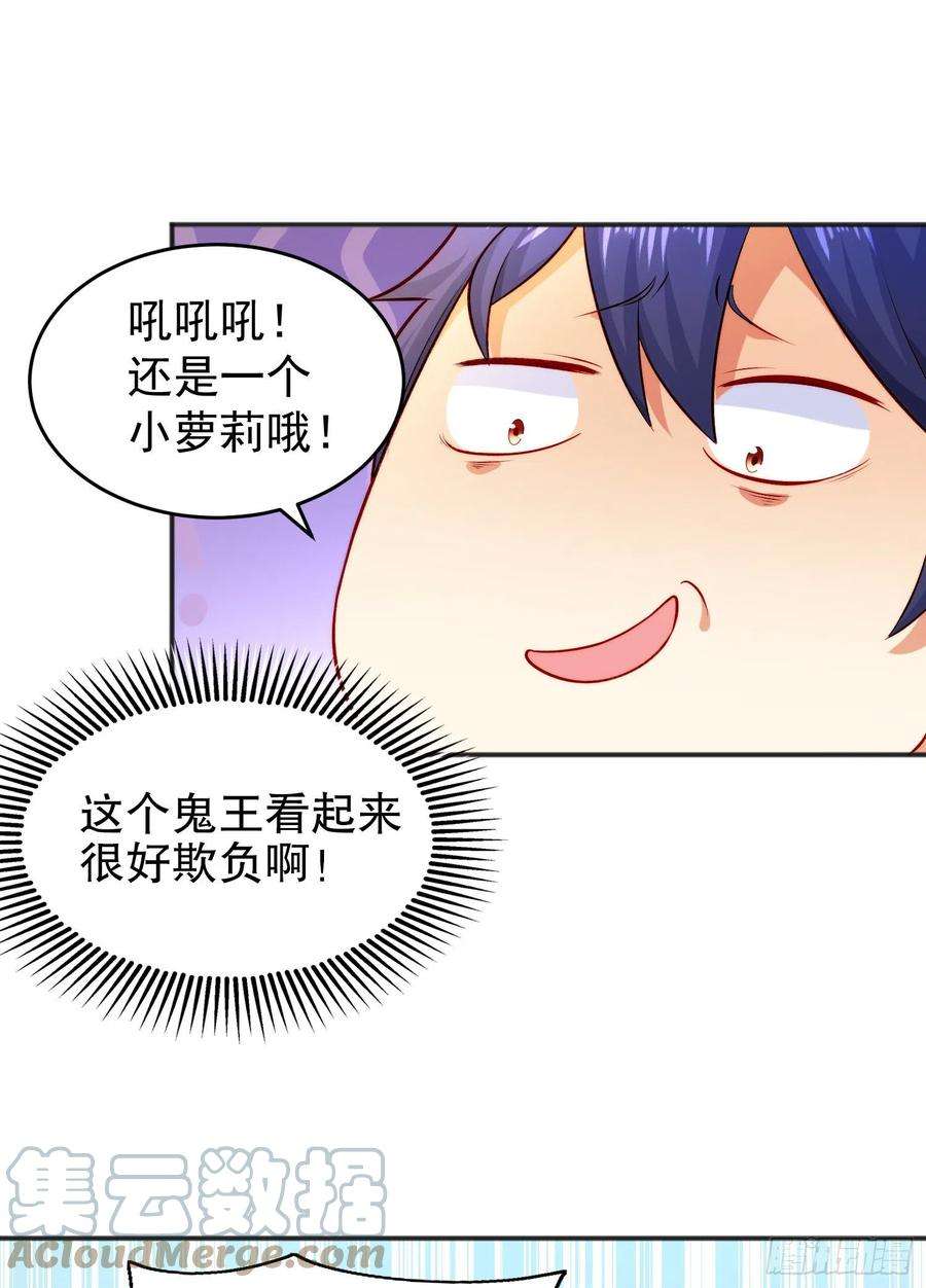开局吻上裂口女58话 小萝莉是鬼王？