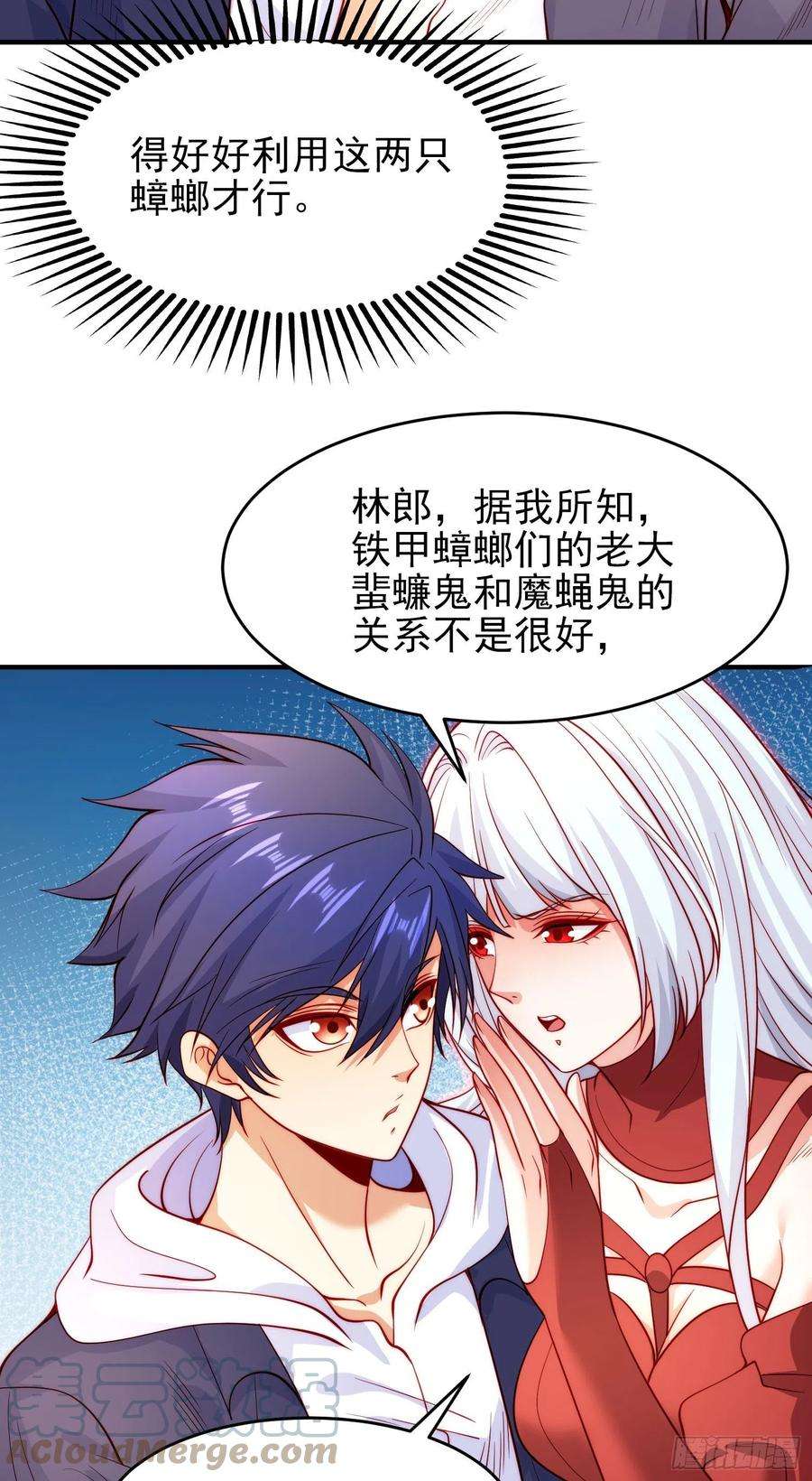 开局吻上裂口女58话 小萝莉是鬼王？