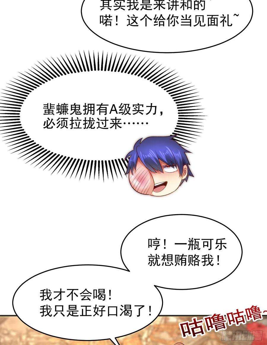 开局吻上裂口女58话 小萝莉是鬼王？