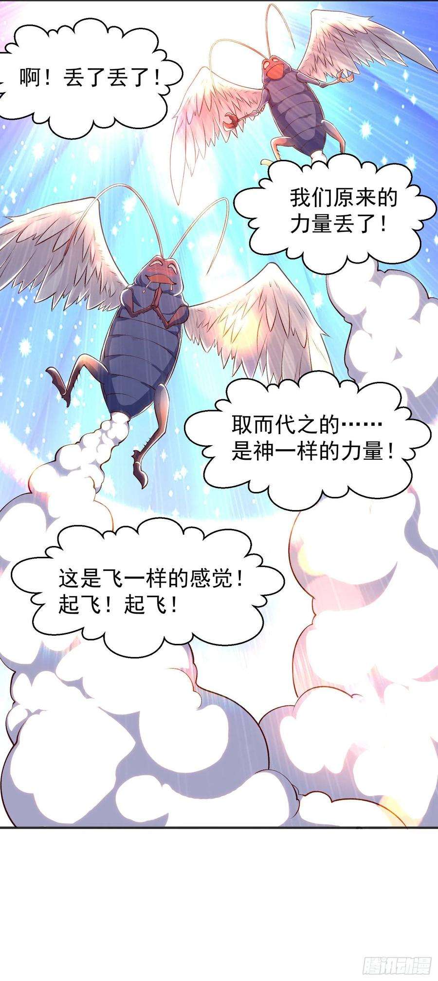 开局吻上裂口女58话 小萝莉是鬼王？