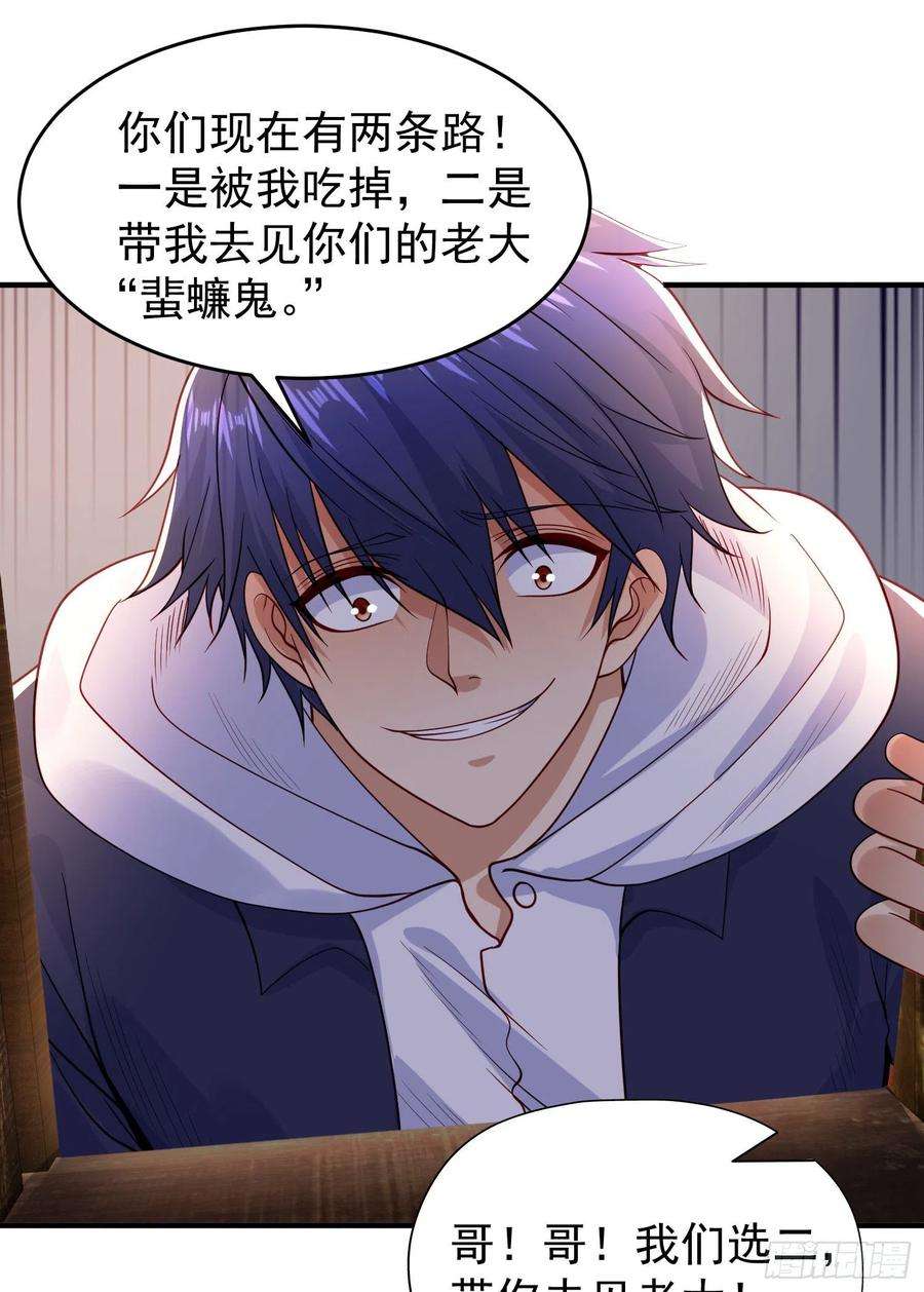 开局吻上裂口女58话 小萝莉是鬼王？