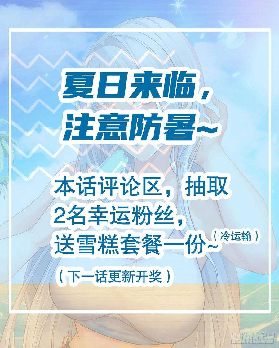 开局吻上裂口女58话 小萝莉是鬼王？