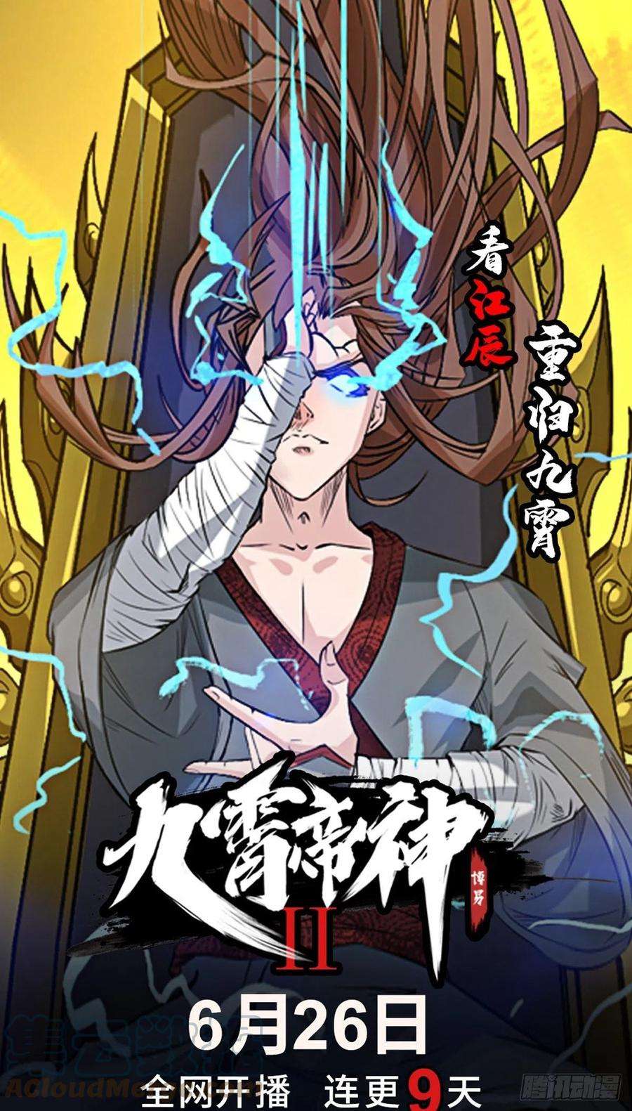 开局吻上裂口女58话 小萝莉是鬼王？