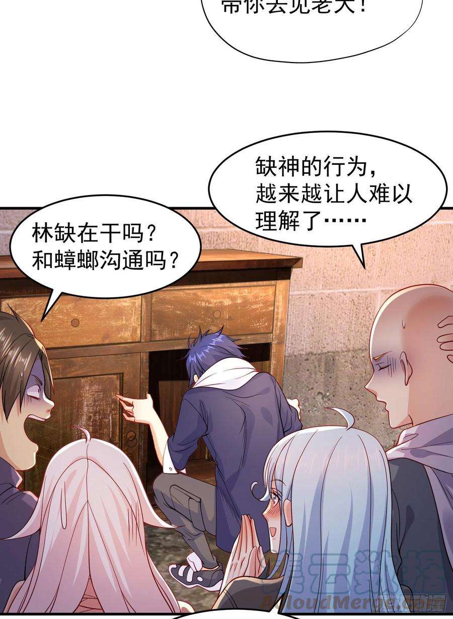 开局吻上裂口女58话 小萝莉是鬼王？