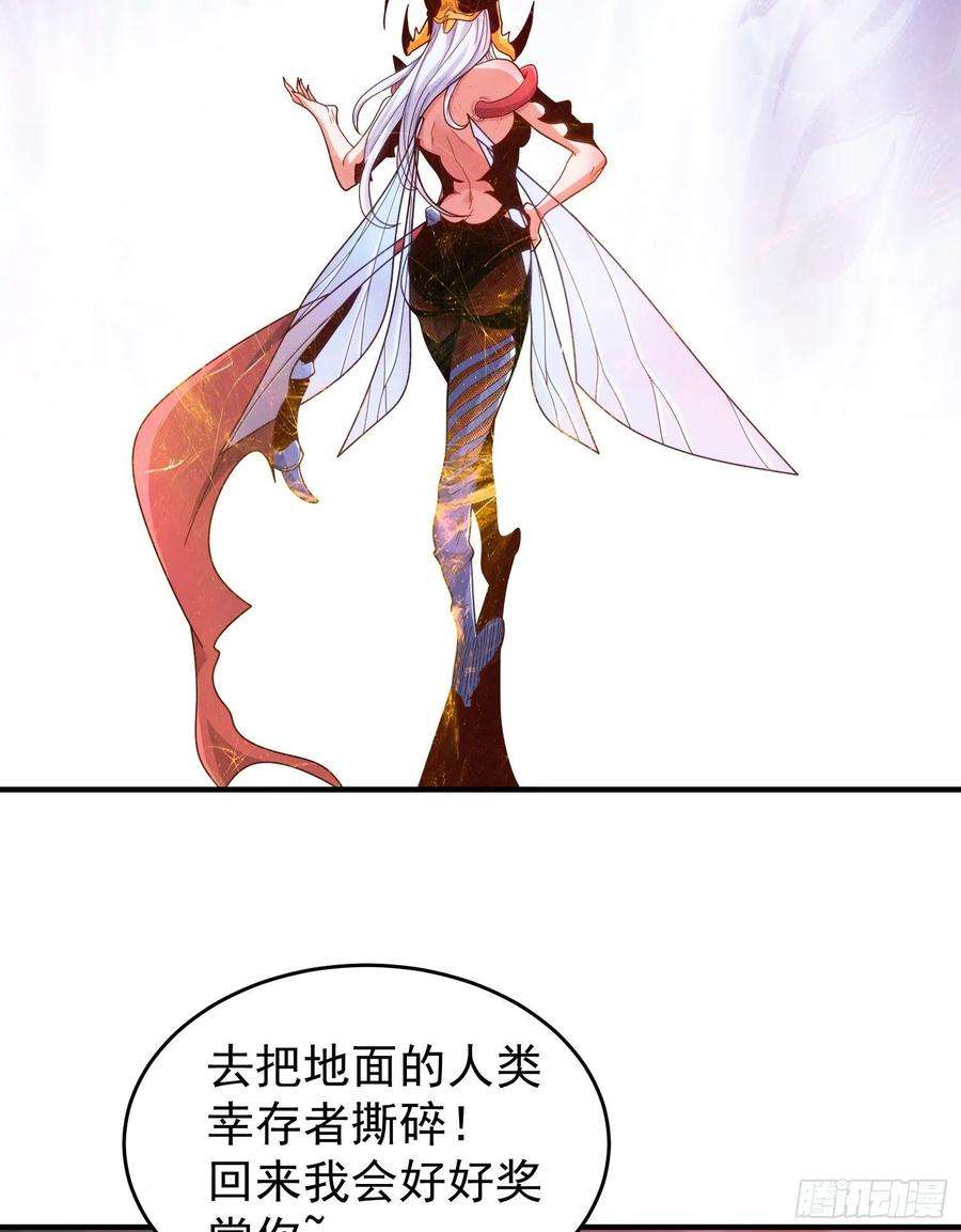 开局吻上裂口女59话 魔蝇鬼的鼠小弟