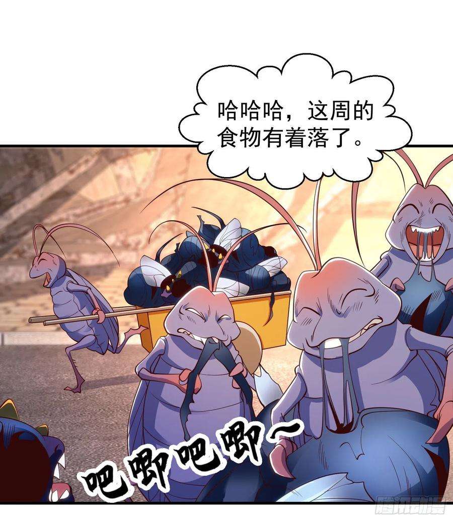 开局吻上裂口女59话 魔蝇鬼的鼠小弟