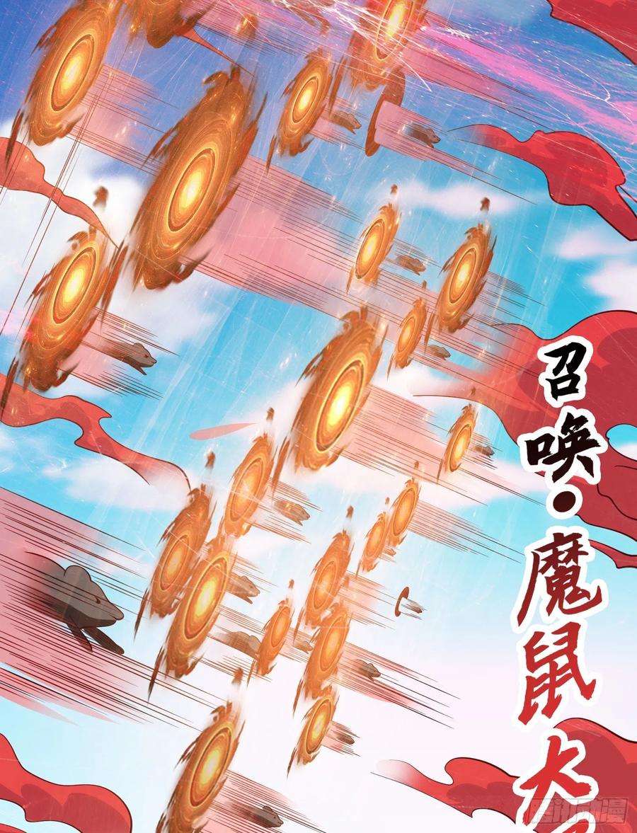 开局吻上裂口女59话 魔蝇鬼的鼠小弟