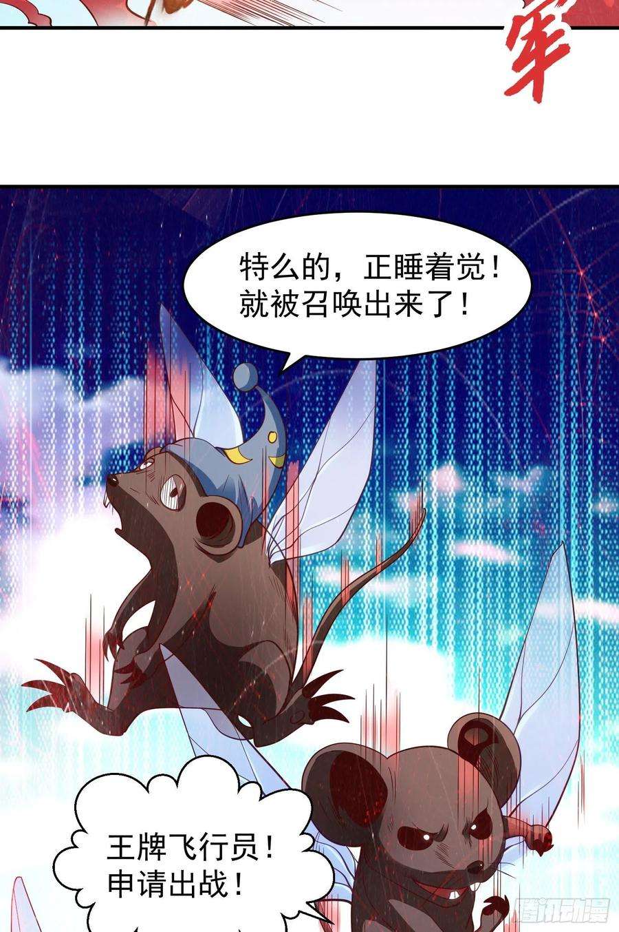 开局吻上裂口女59话 魔蝇鬼的鼠小弟
