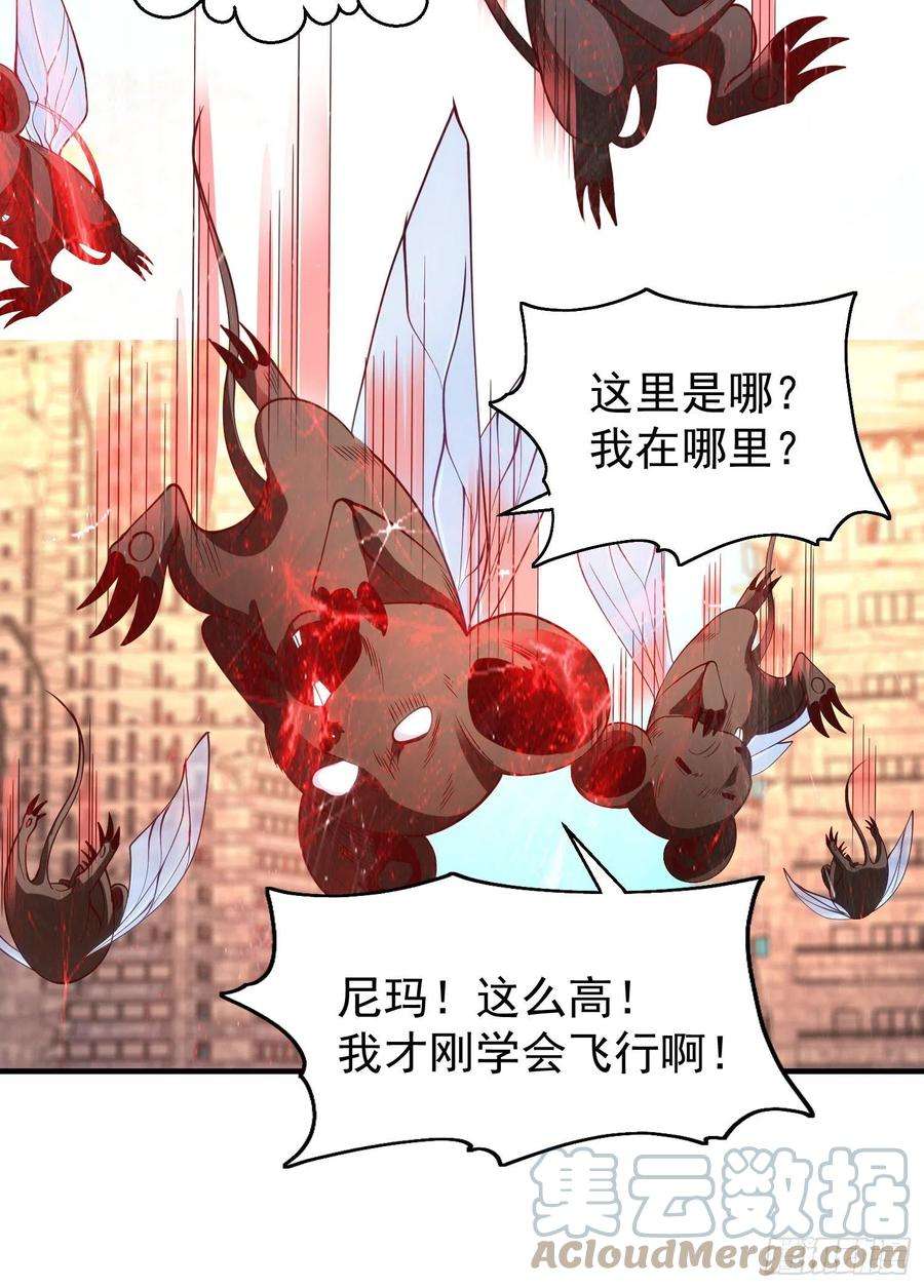 开局吻上裂口女59话 魔蝇鬼的鼠小弟