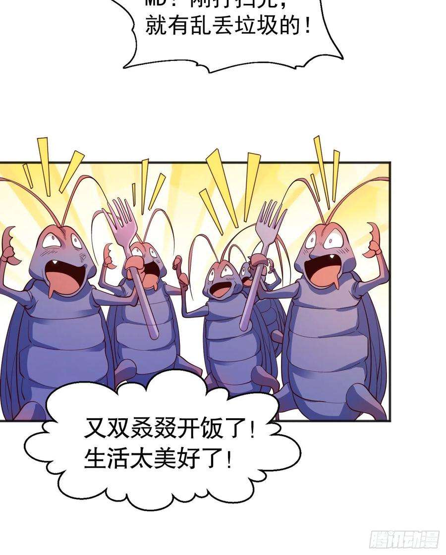 开局吻上裂口女59话 魔蝇鬼的鼠小弟