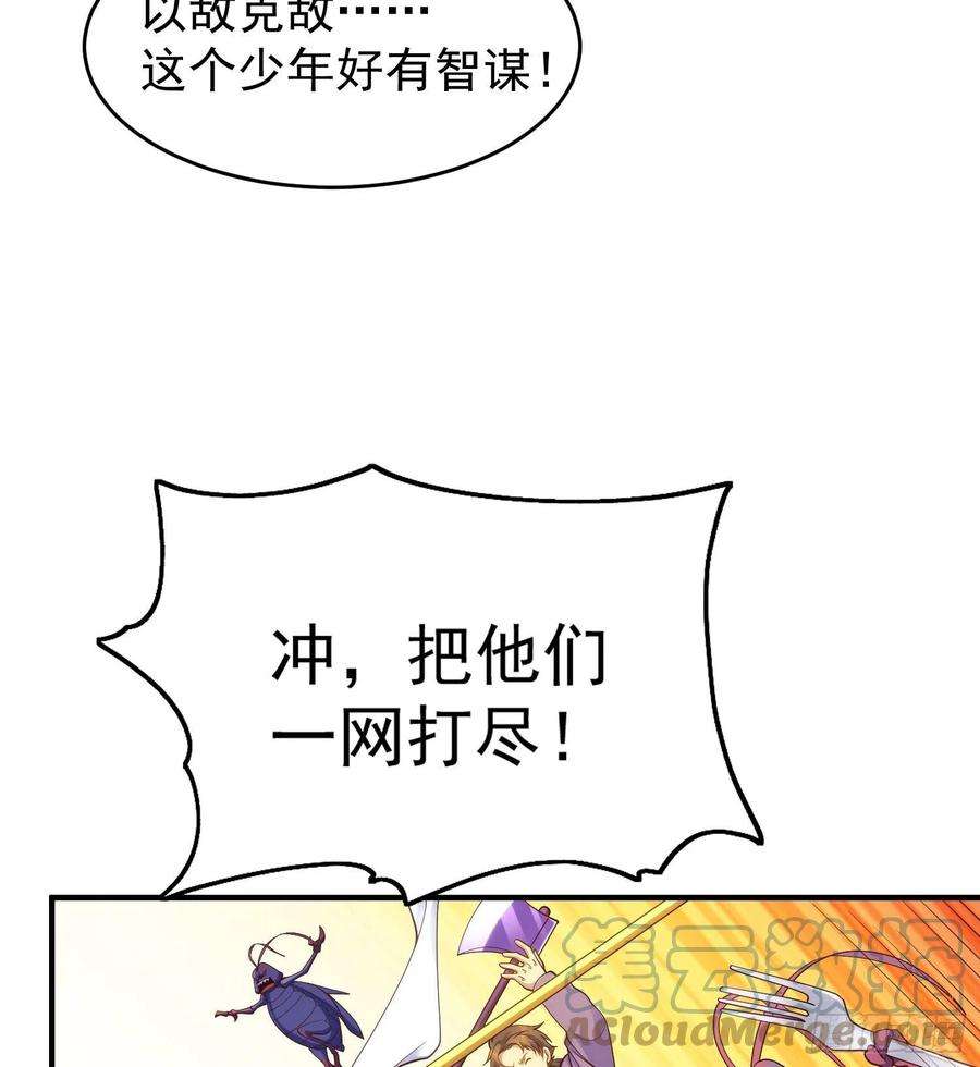 开局吻上裂口女59话 魔蝇鬼的鼠小弟