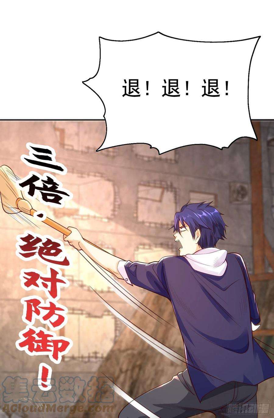 开局吻上裂口女59话 魔蝇鬼的鼠小弟