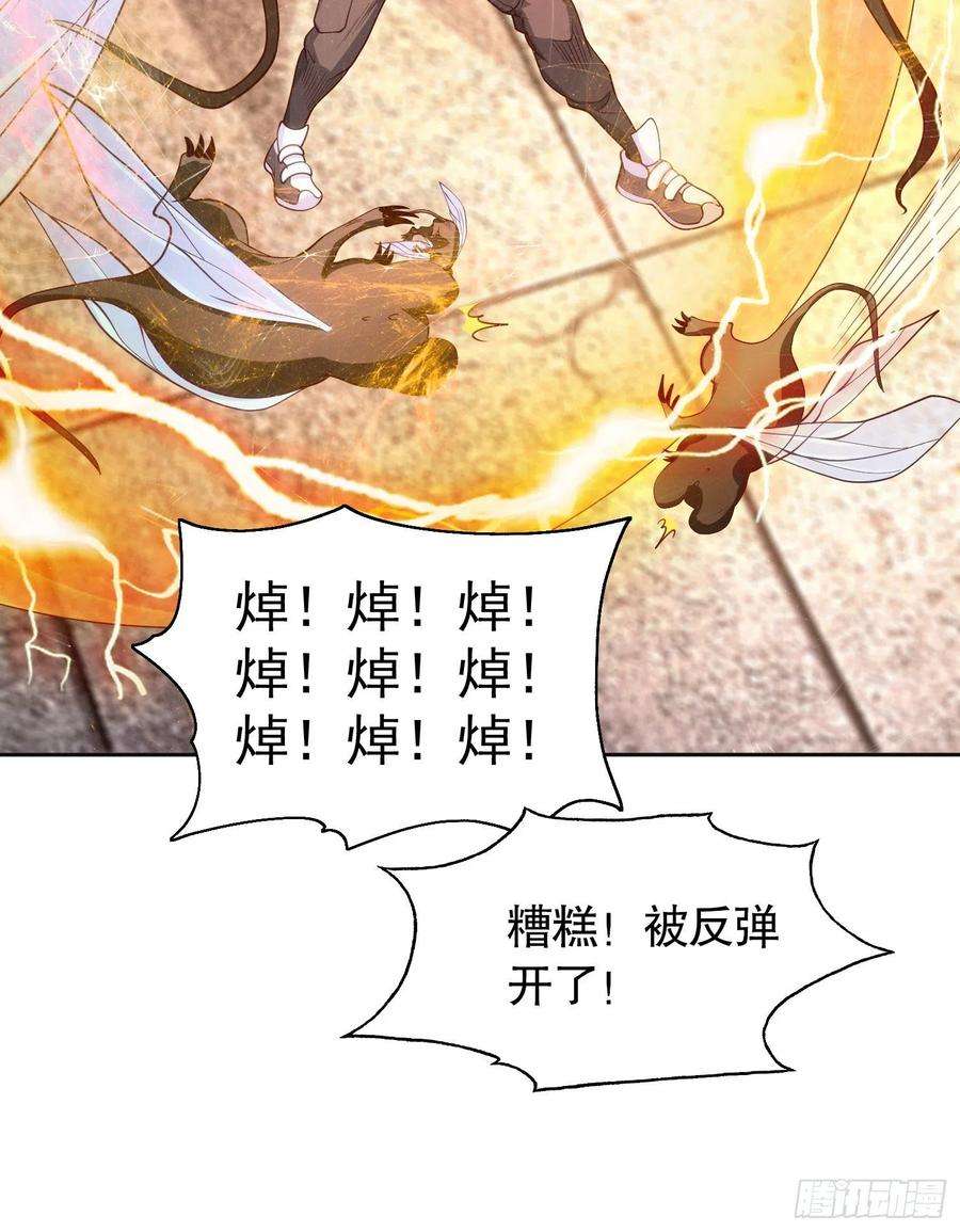 开局吻上裂口女59话 魔蝇鬼的鼠小弟