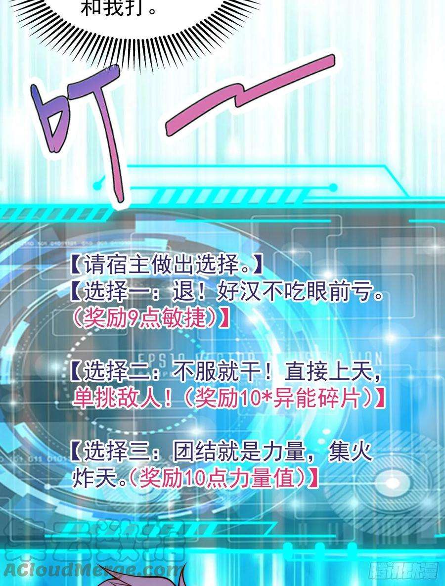 开局吻上裂口女59话 魔蝇鬼的鼠小弟