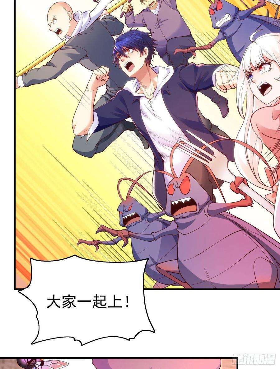 开局吻上裂口女59话 魔蝇鬼的鼠小弟