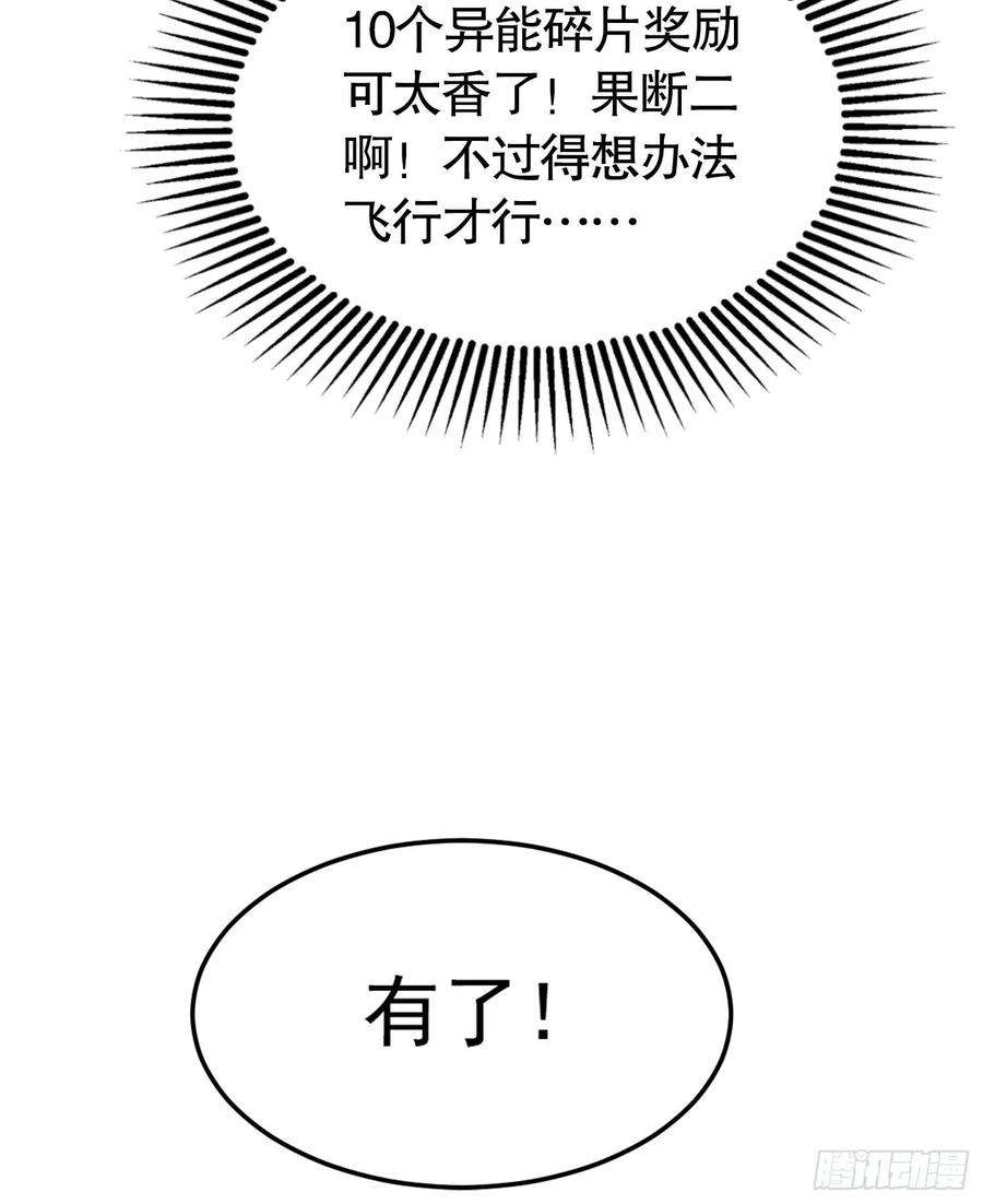 开局吻上裂口女59话 魔蝇鬼的鼠小弟